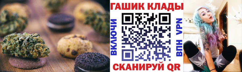 Печенье с ТГК конопля  дарнет шоп  Льгов 