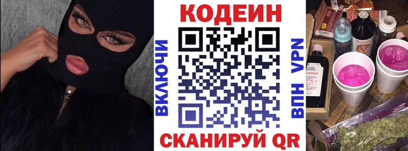 где купить наркоту  Льгов  Codein Purple Drank 