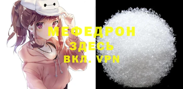 мескалин Волосово